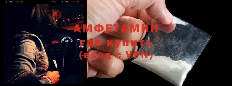 Amphetamine 97% Мензелинск