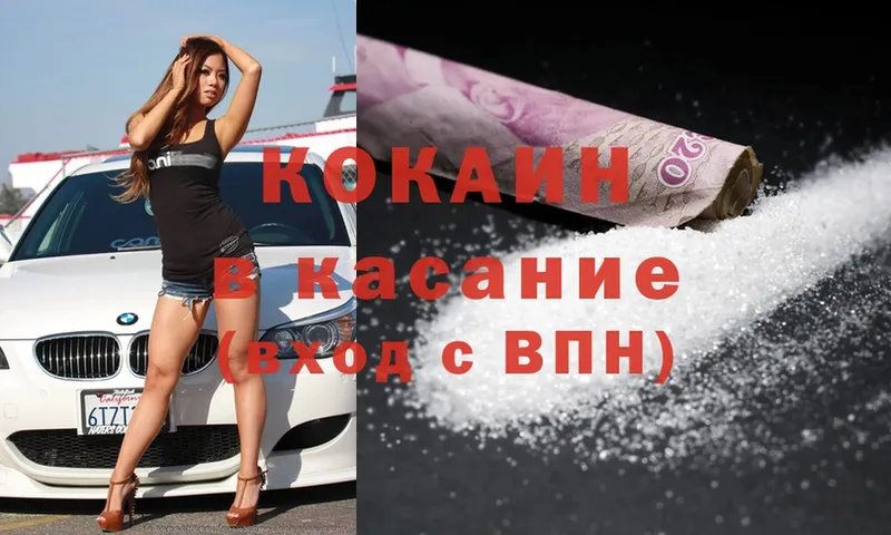 Cocaine 99% Мензелинск